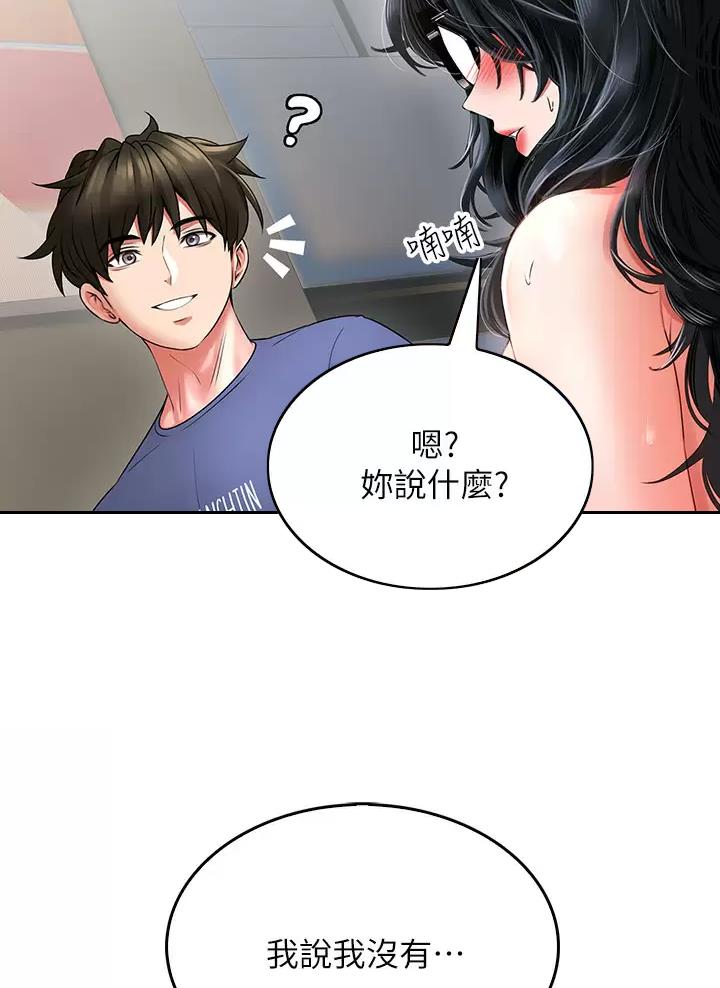 《小心你阳台》第25话 第26页
