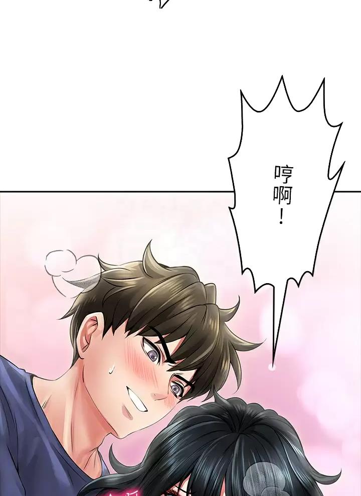 《小心你阳台》第25话 第2页