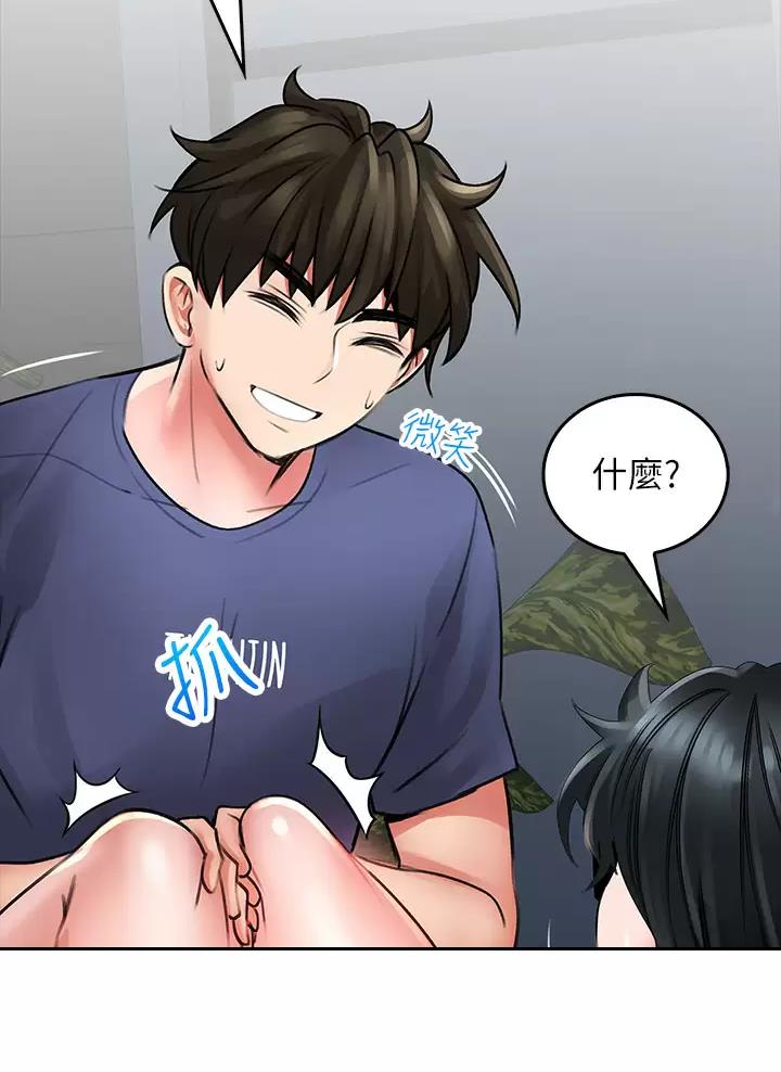 《小心你阳台》第25话 第45页