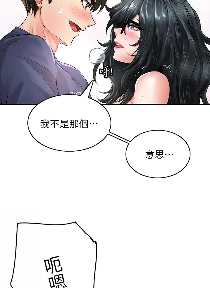 《小心你阳台》第25话 第4页