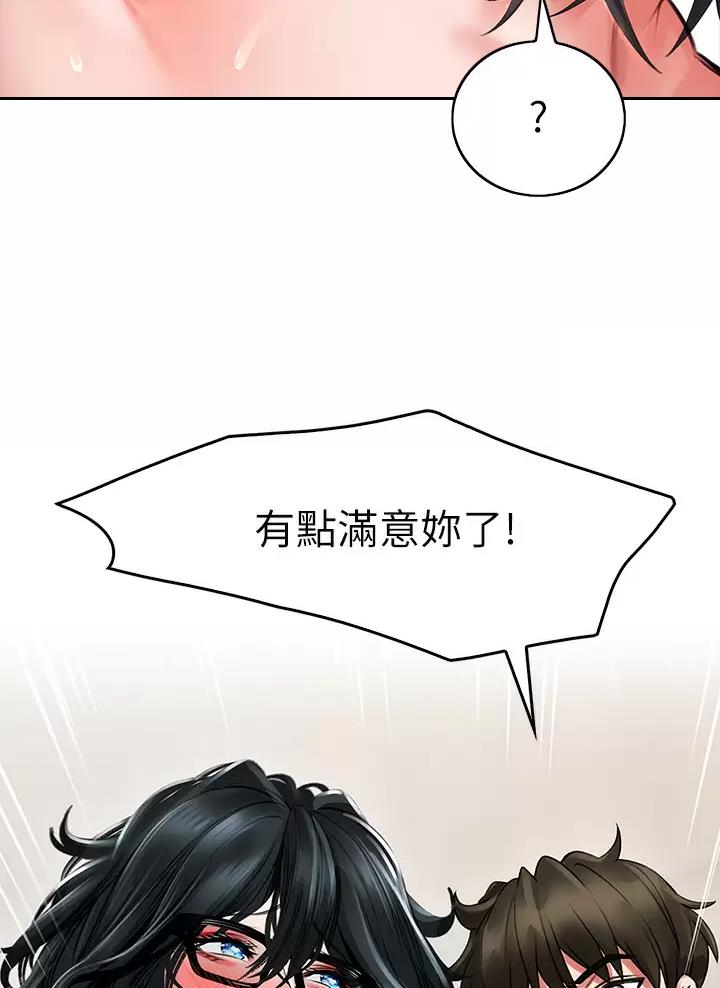 《小心你阳台》第25话 第53页