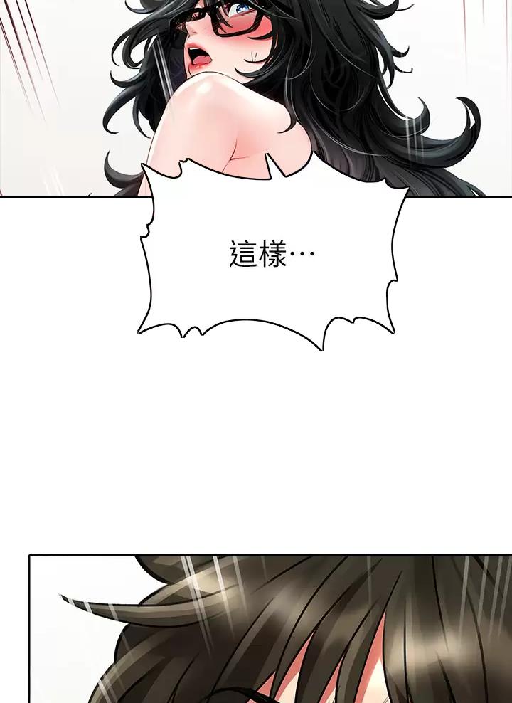 《小心你阳台》第25话 第55页