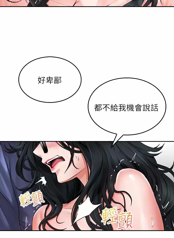 《小心你阳台》第25话 第6页