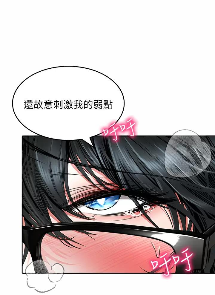 《小心你阳台》第25话 第7页