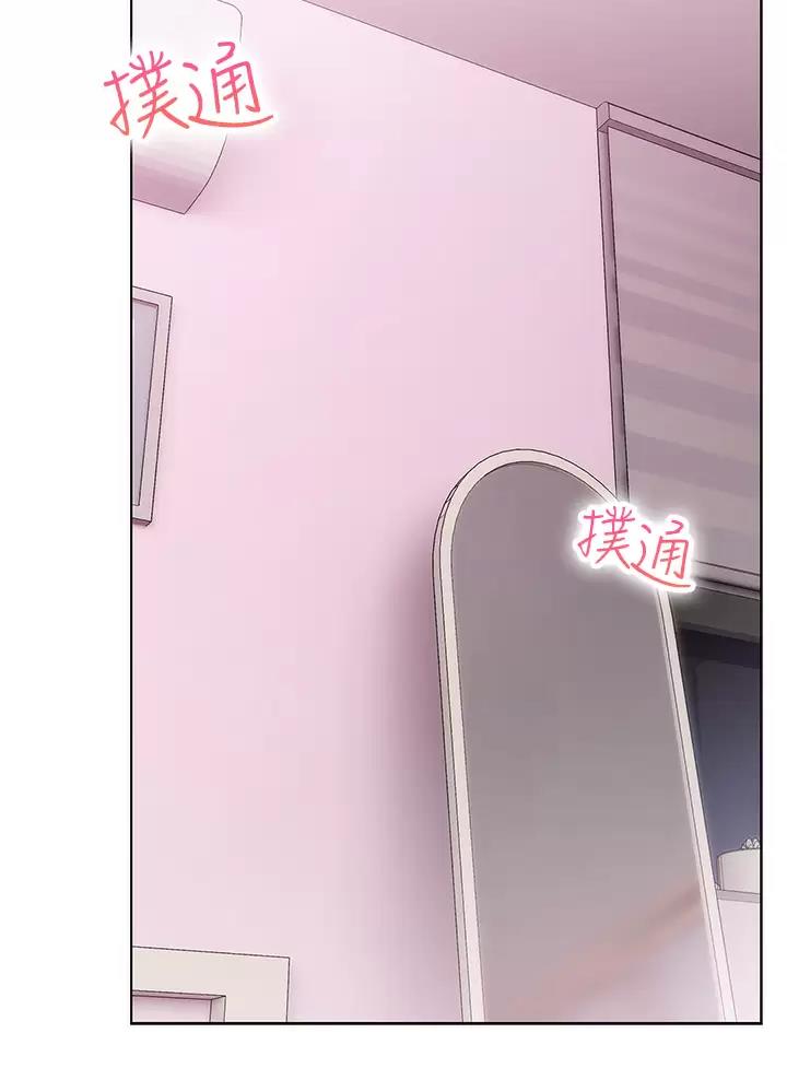 《小心你阳台》第27话 第17页