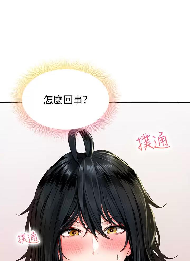 《小心你阳台》第27话 第18页