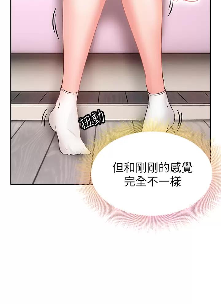 《小心你阳台》第27话 第21页