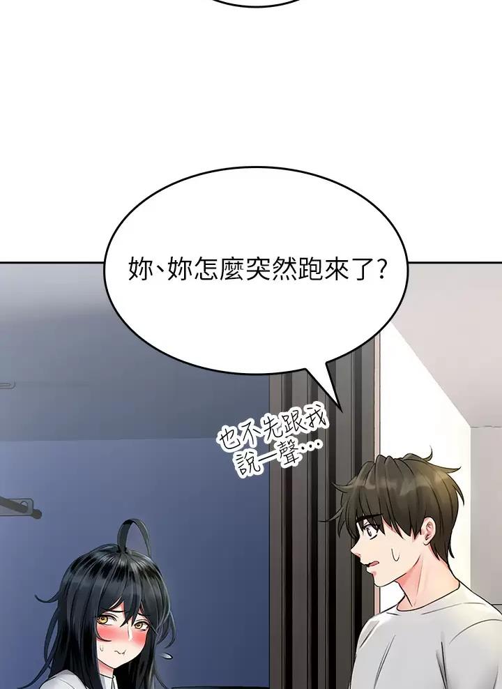 《小心你阳台》第27话 第28页