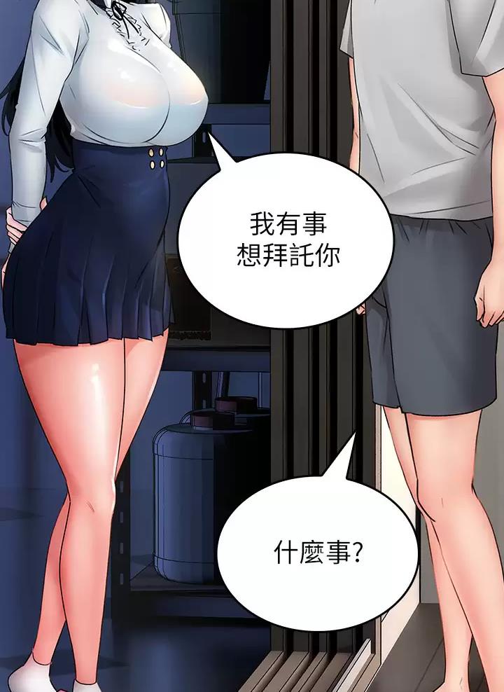 《小心你阳台》第27话 第29页