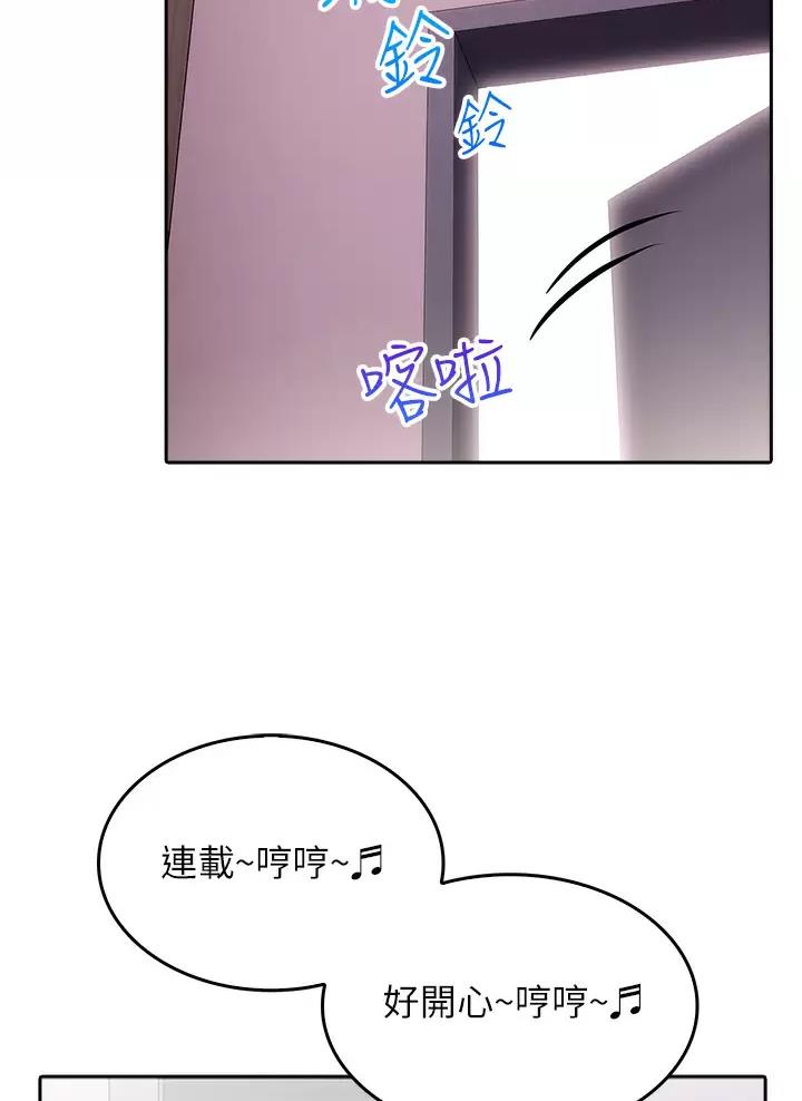 《小心你阳台》第27话 第2页