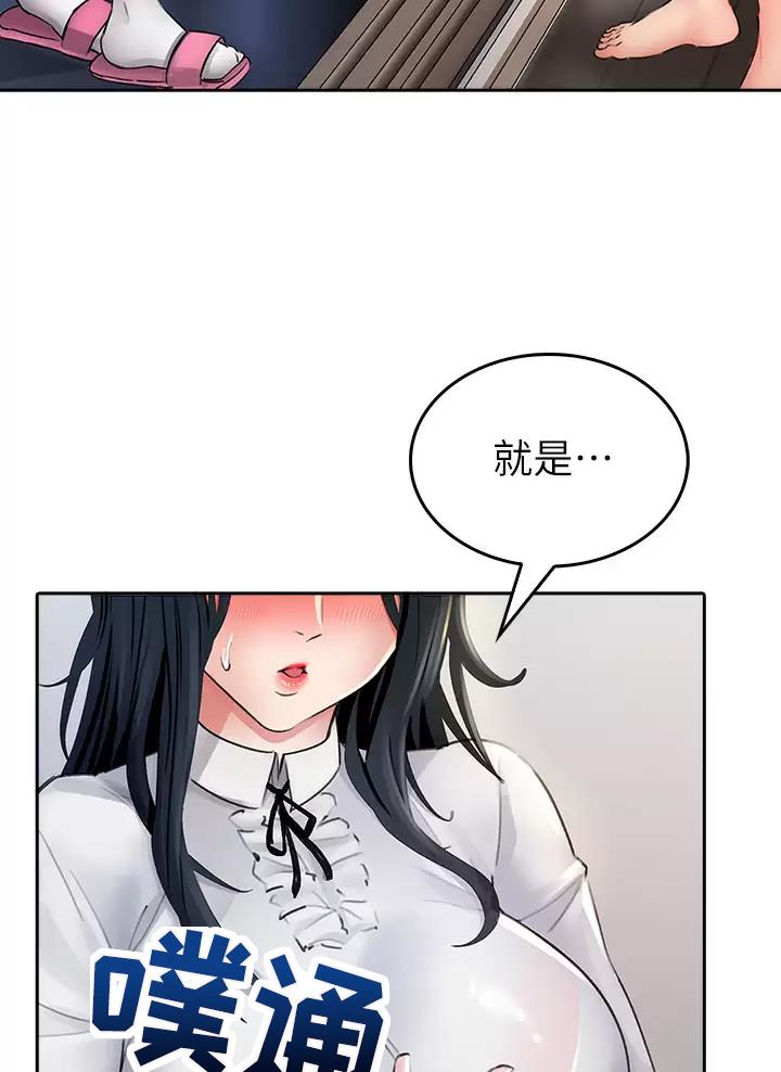 《小心你阳台》第27话 第30页