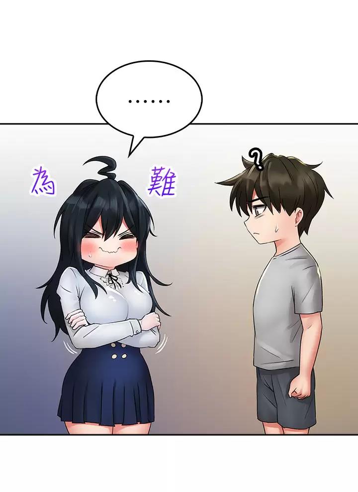 《小心你阳台》第27话 第32页