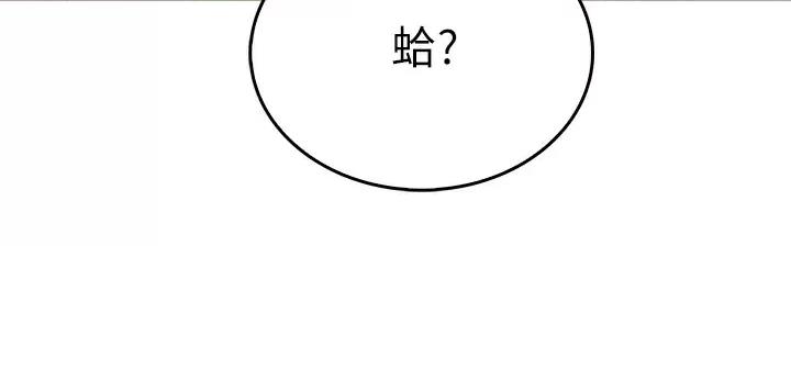 《小心你阳台》第27话 第40页