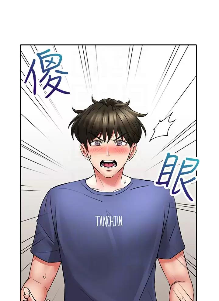 《小心你阳台》第26话 第13页
