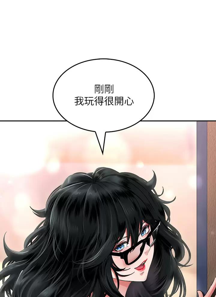 《小心你阳台》第26话 第17页