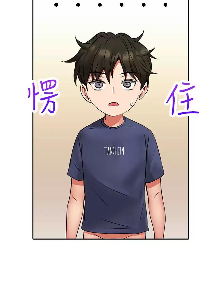 《小心你阳台》第26话 第20页