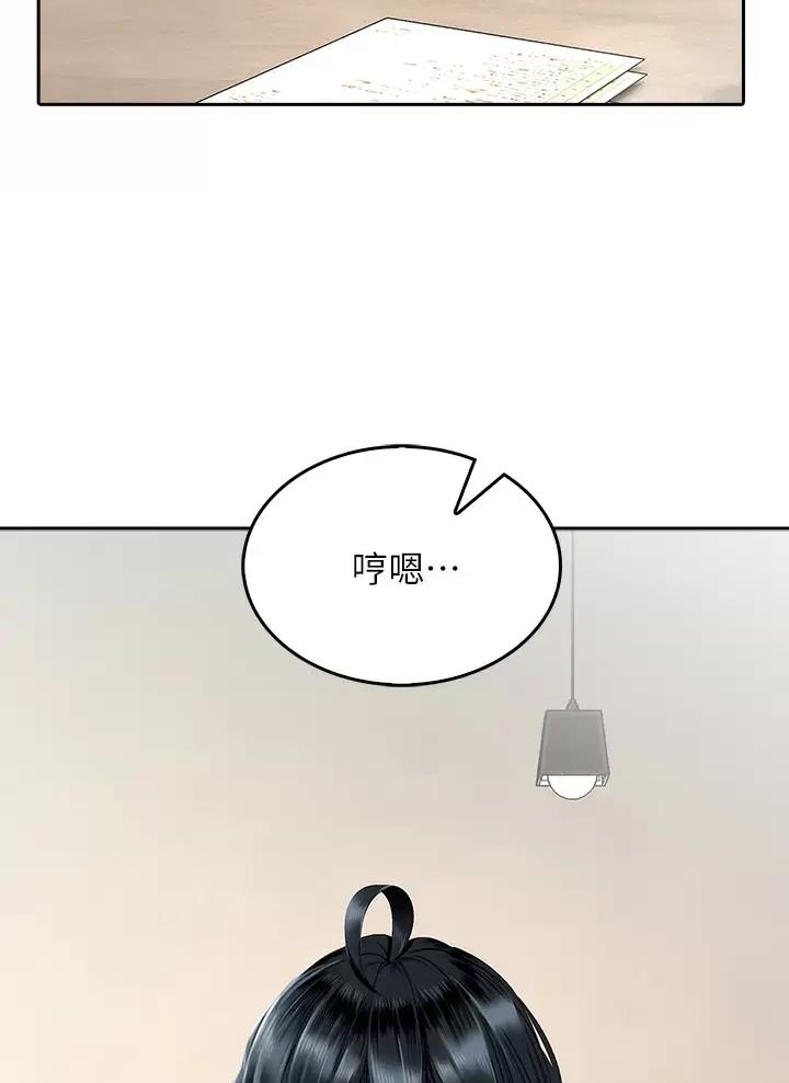 《小心你阳台》第26话 第25页