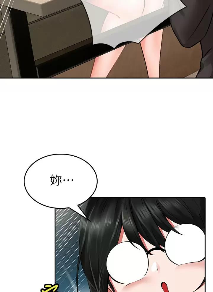 《小心你阳台》第26话 第28页