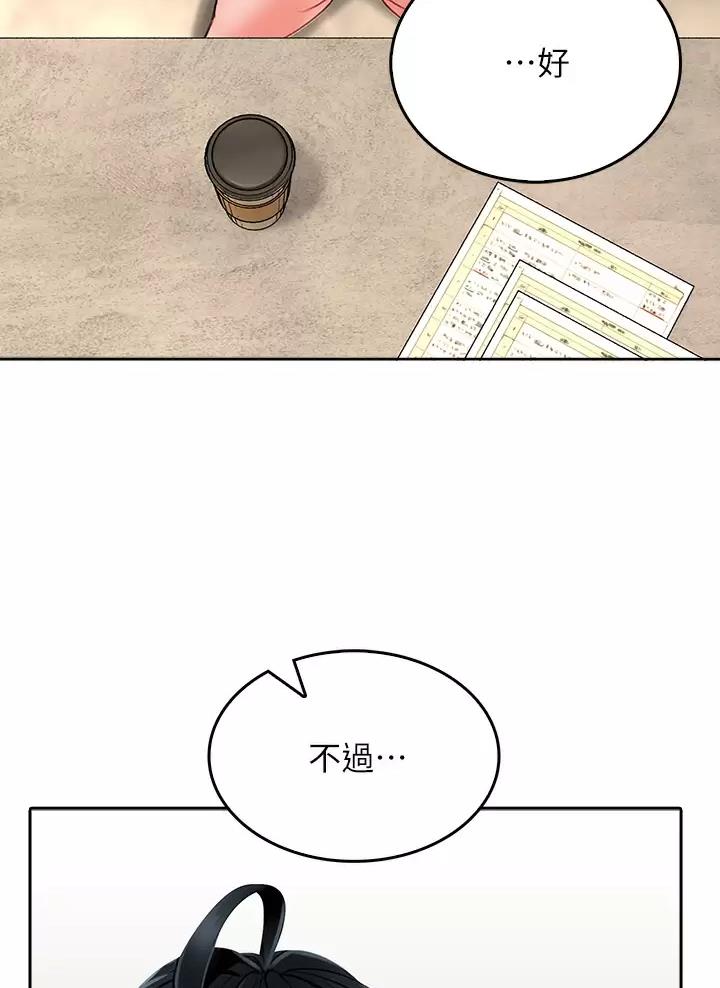 《小心你阳台》第26话 第37页