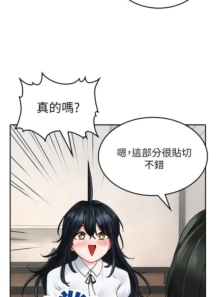 《小心你阳台》第26话 第41页