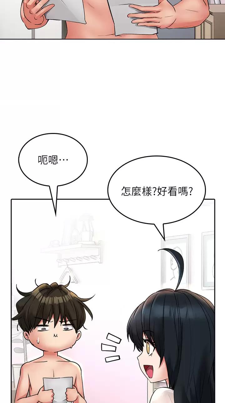 《小心你阳台》第30话 第17页