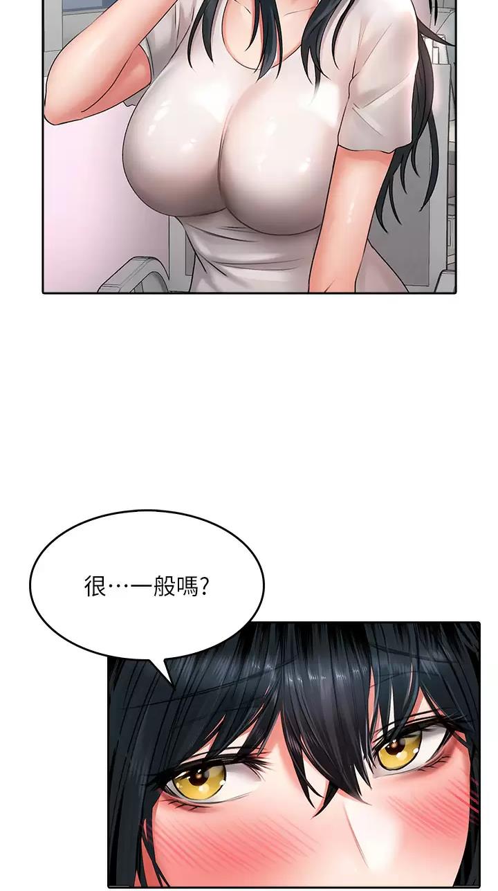 《小心你阳台》第30话 第20页