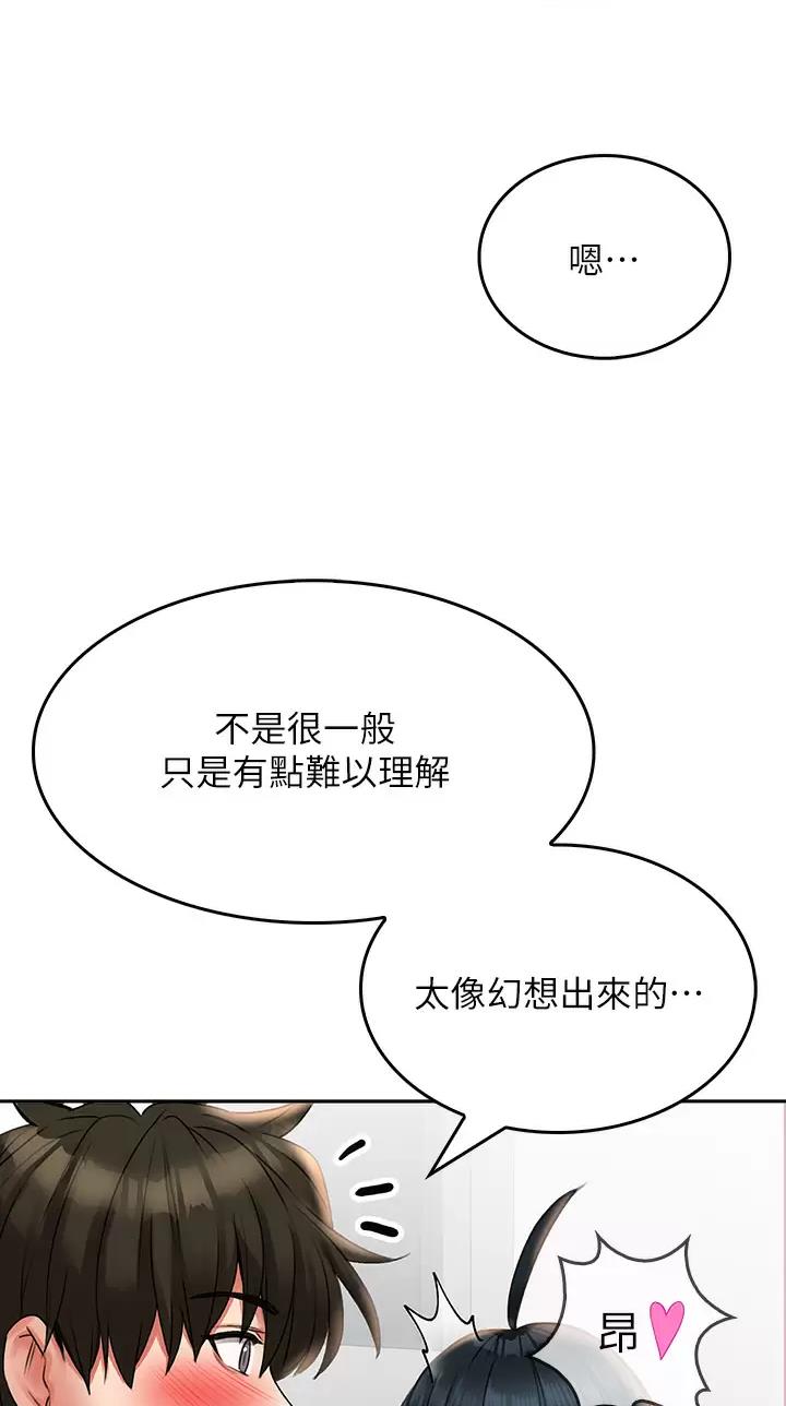 《小心你阳台》第30话 第21页
