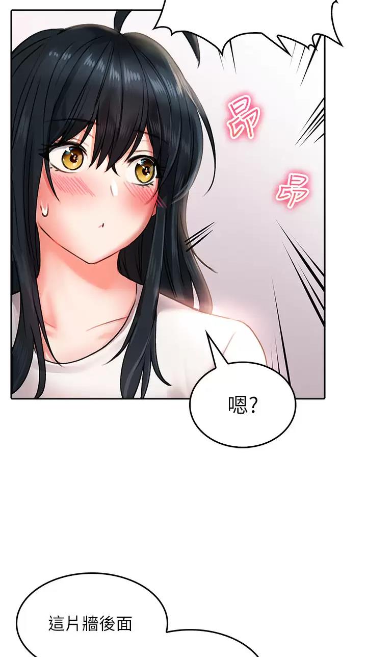 《小心你阳台》第30话 第23页