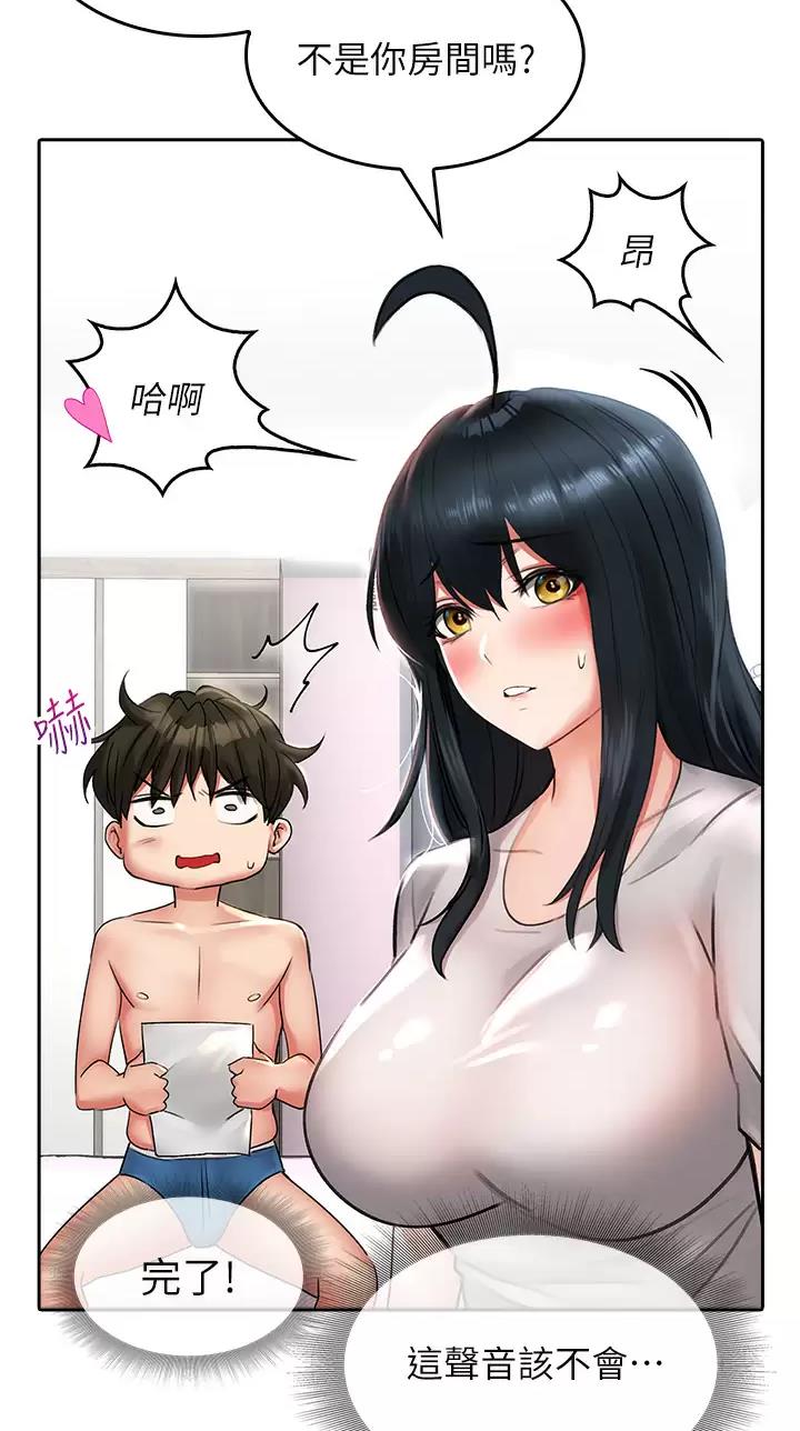 《小心你阳台》第30话 第24页