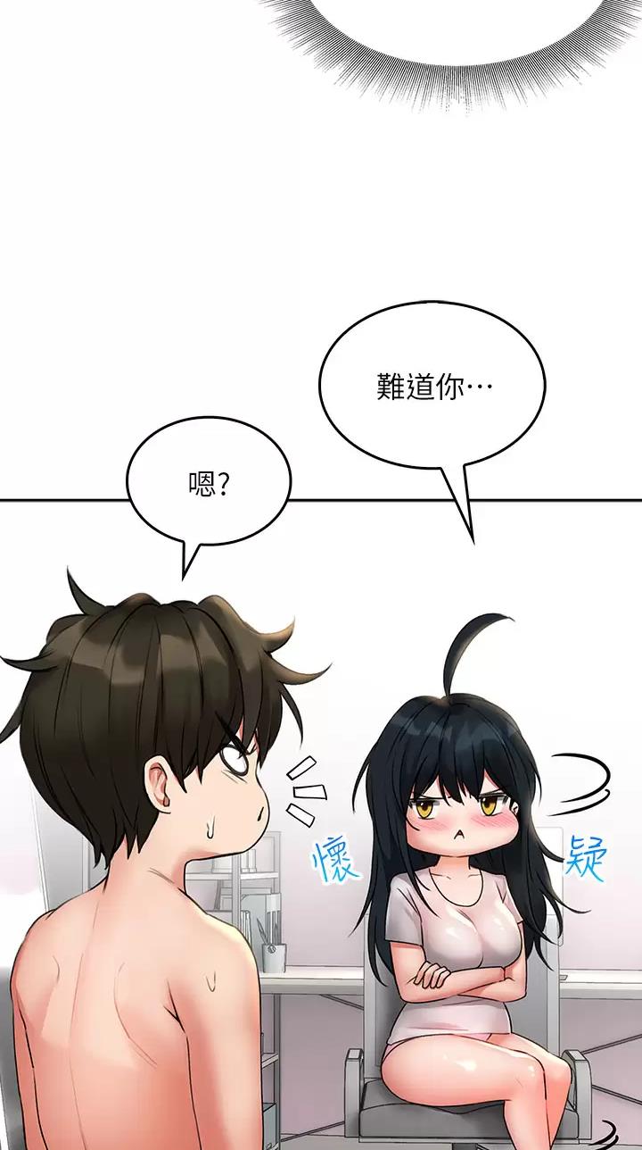 《小心你阳台》第30话 第26页