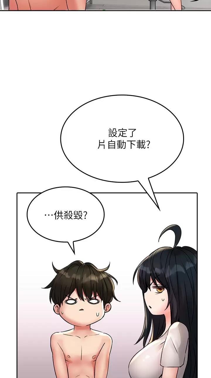 《小心你阳台》第30话 第27页