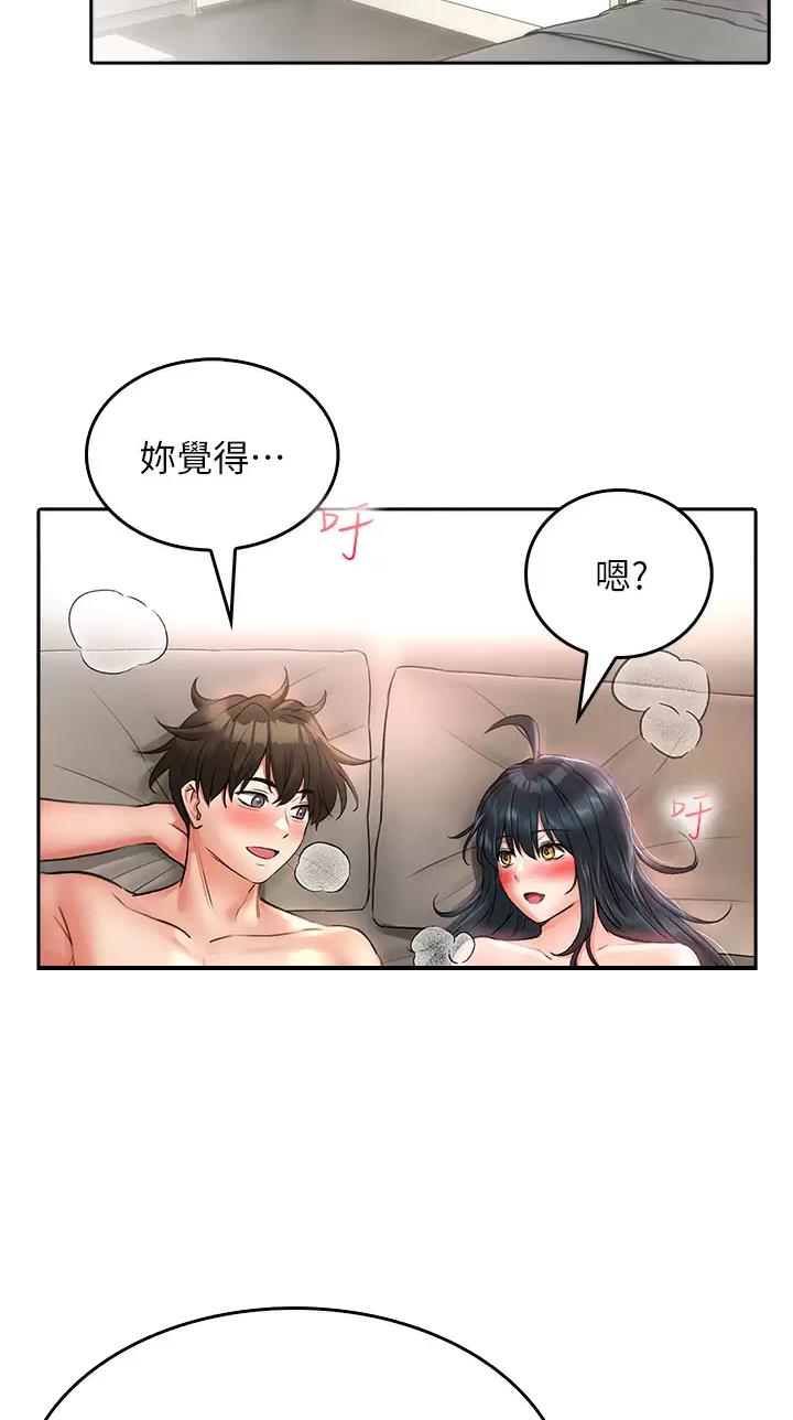 《小心你阳台》第30话 第2页