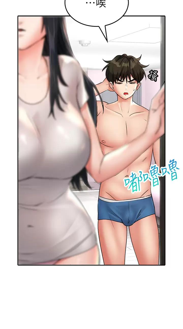 《小心你阳台》第30话 第30页
