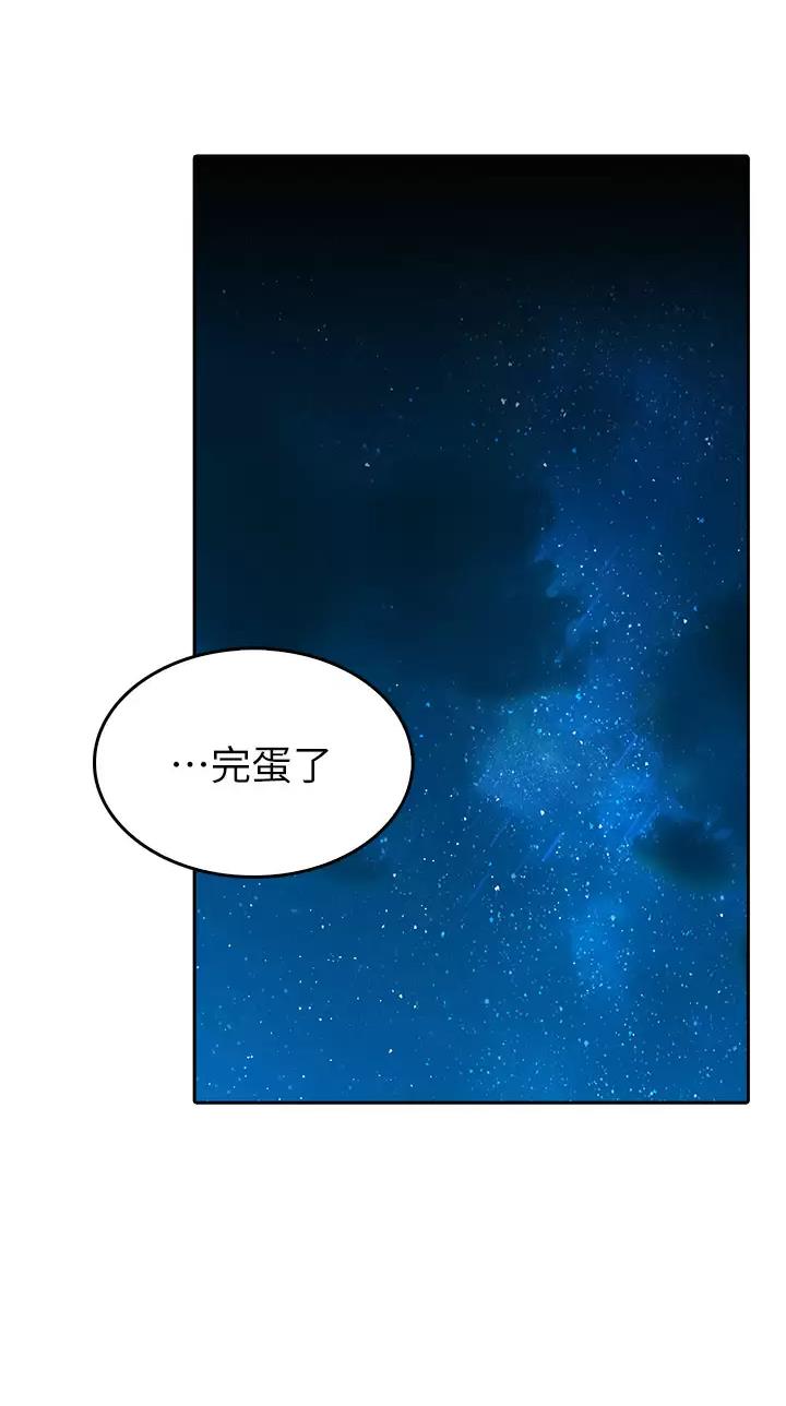 《小心你阳台》第30话 第31页