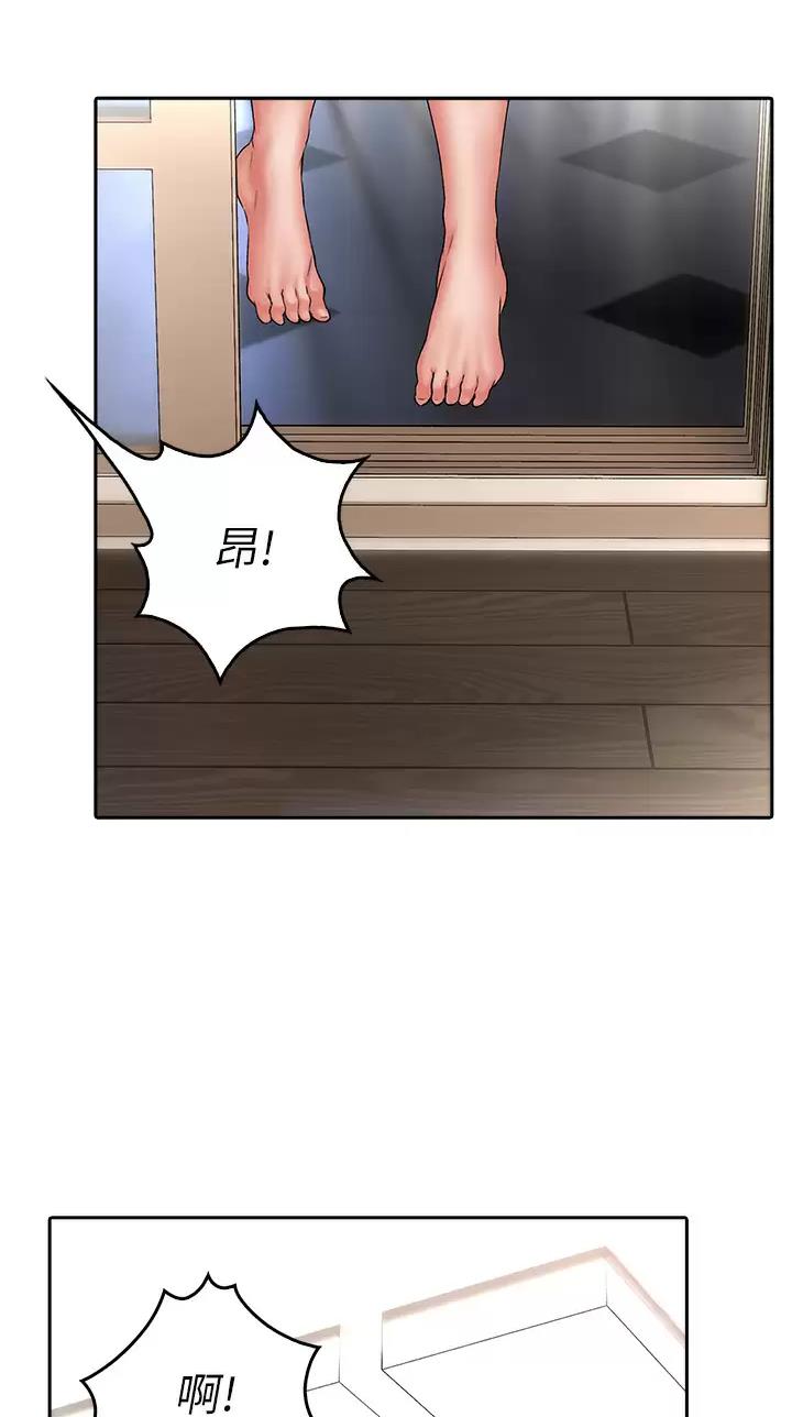 《小心你阳台》第30话 第32页