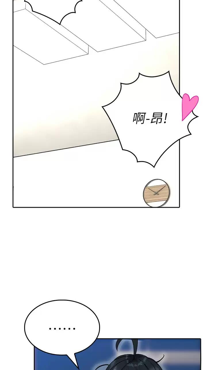 《小心你阳台》第30话 第33页