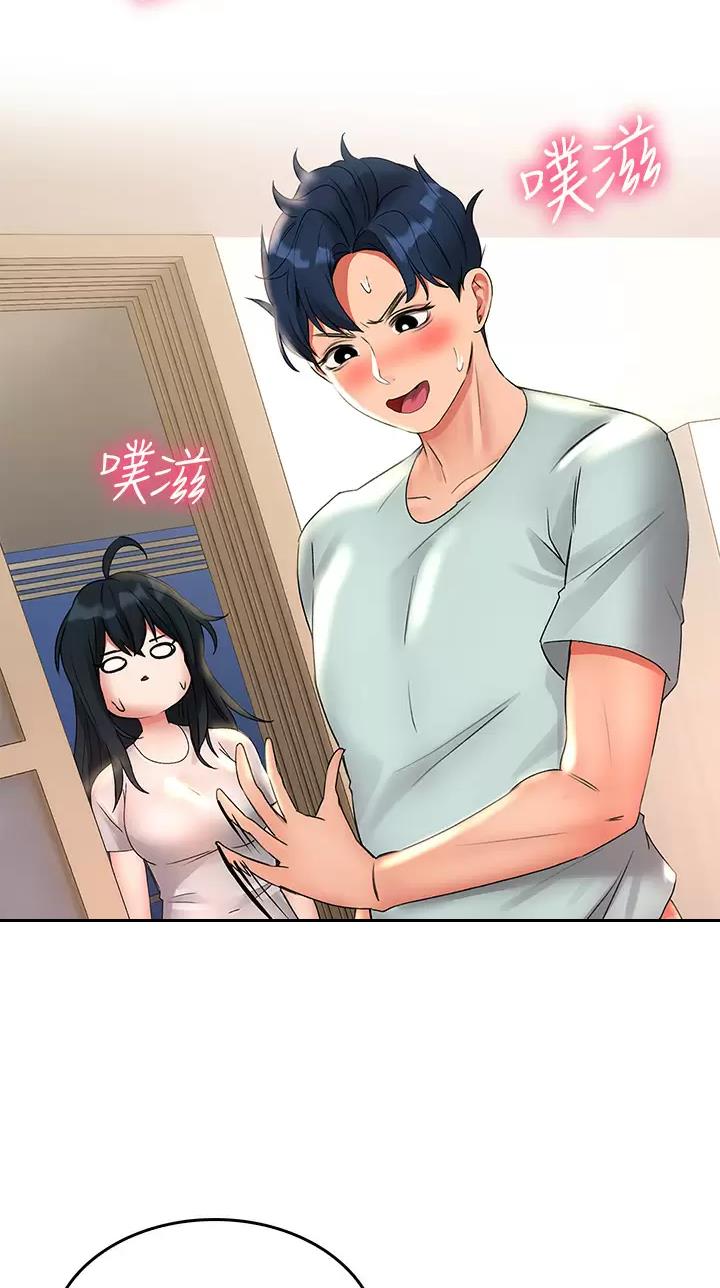 《小心你阳台》第30话 第35页