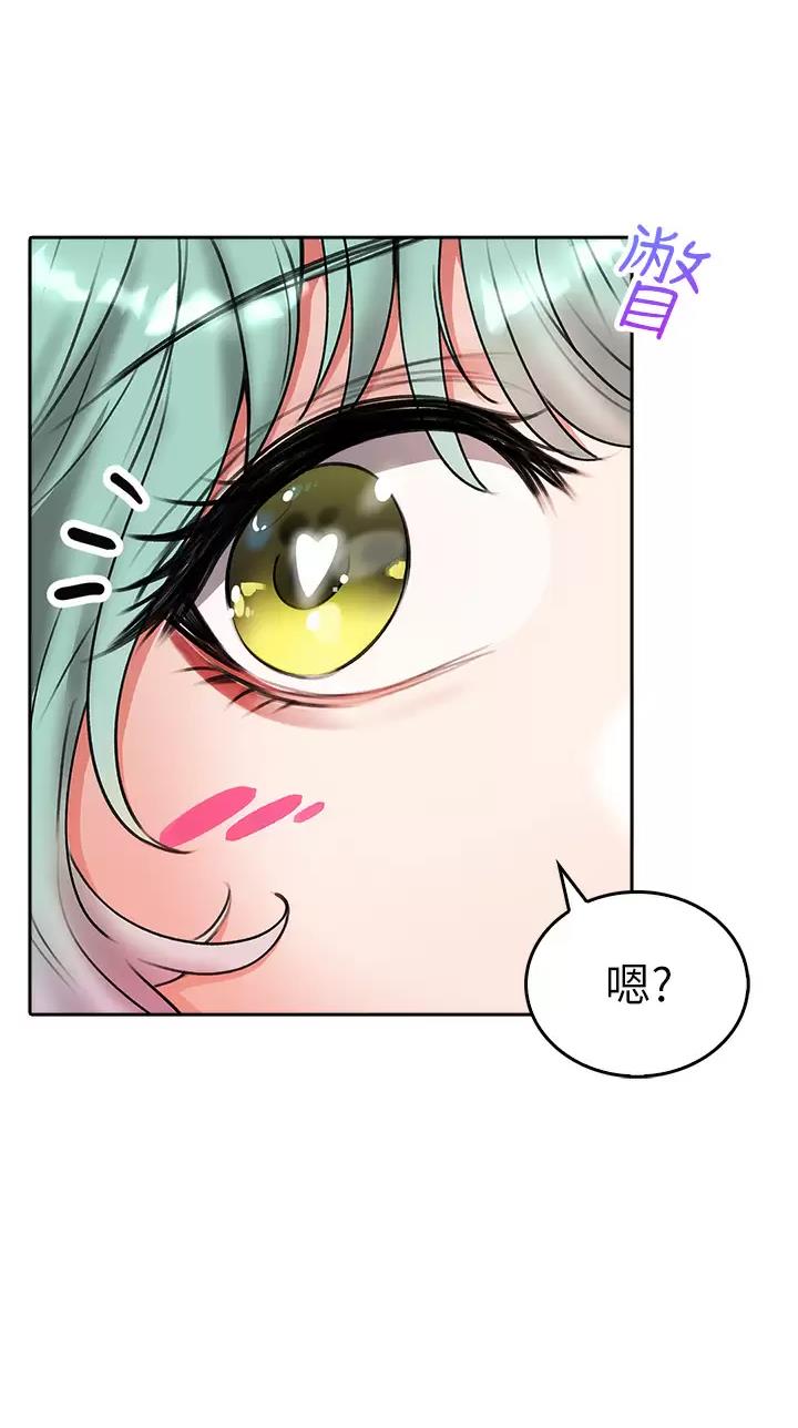 《小心你阳台》第30话 第38页