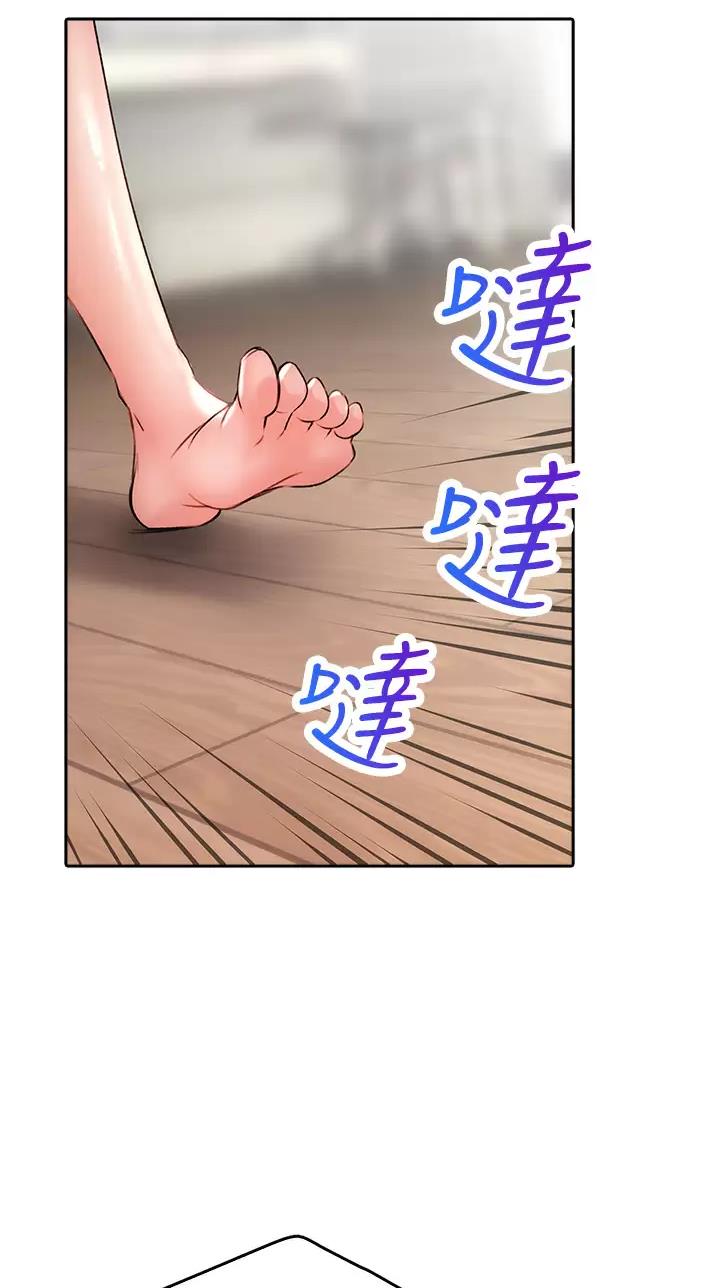 《小心你阳台》第30话 第39页