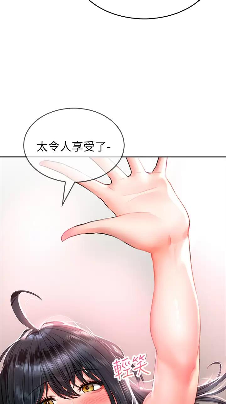 《小心你阳台》第30话 第5页
