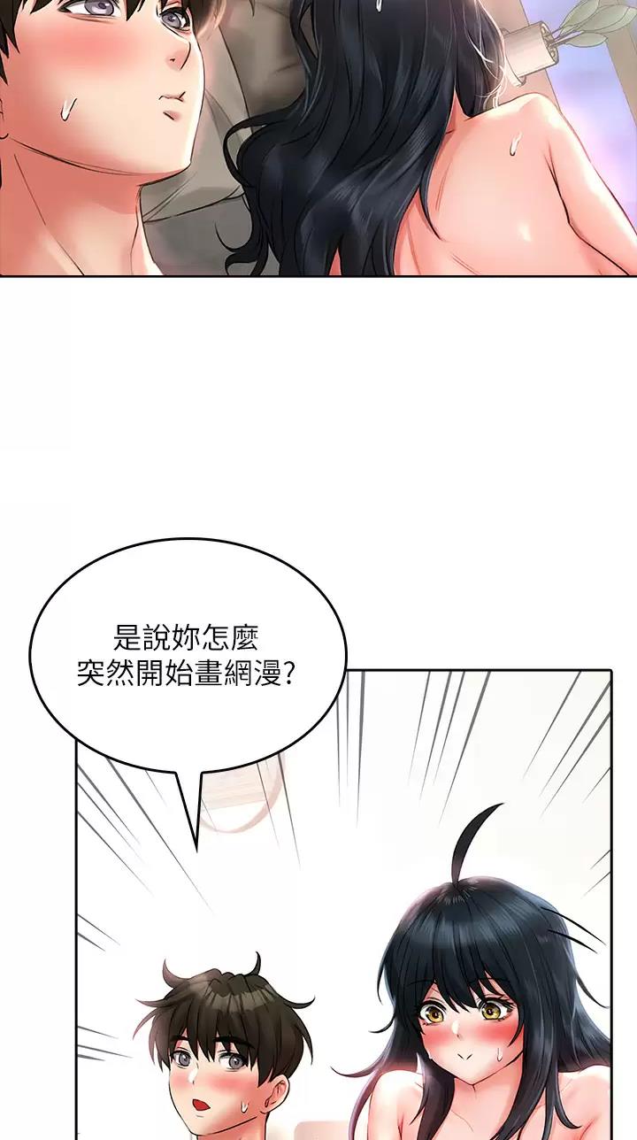 《小心你阳台》第30话 第8页