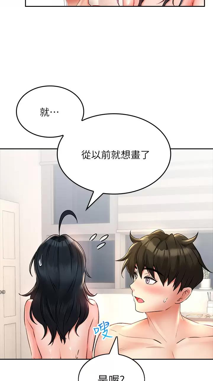 《小心你阳台》第30话 第9页