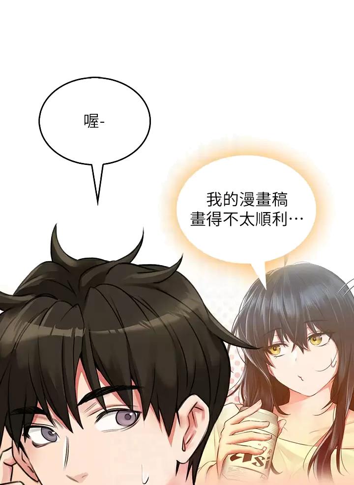 《小心你阳台》第28话 第14页
