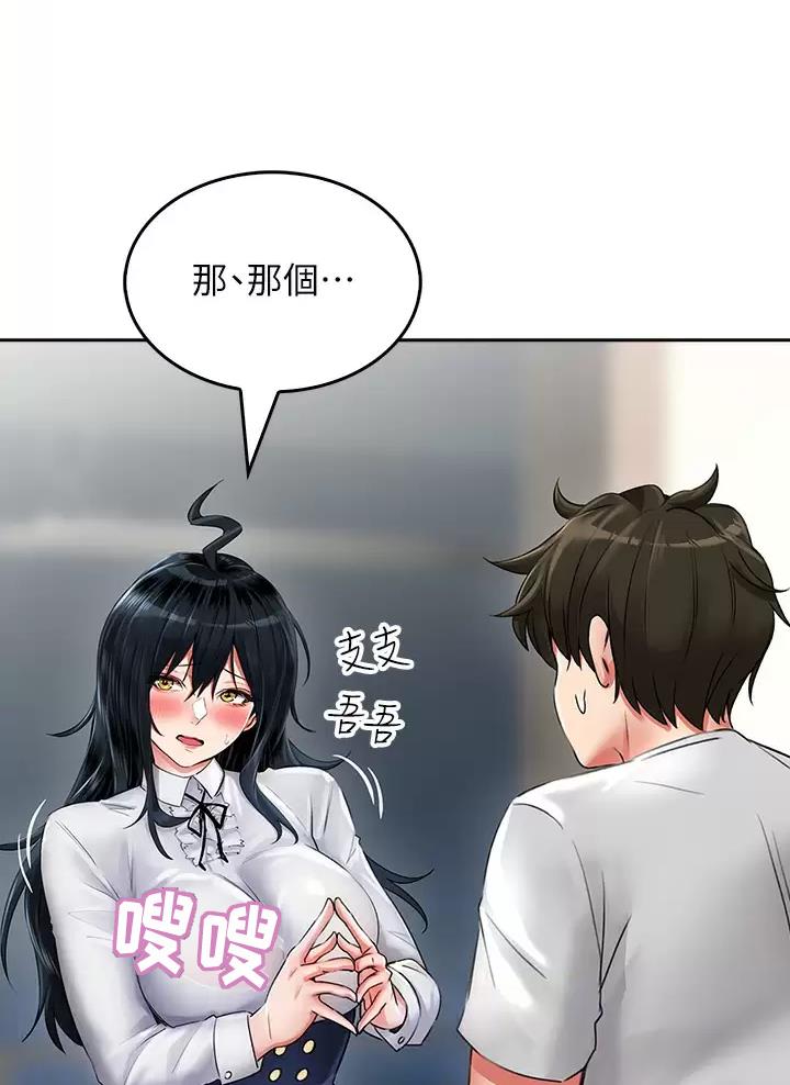 《小心你阳台》第28话 第18页