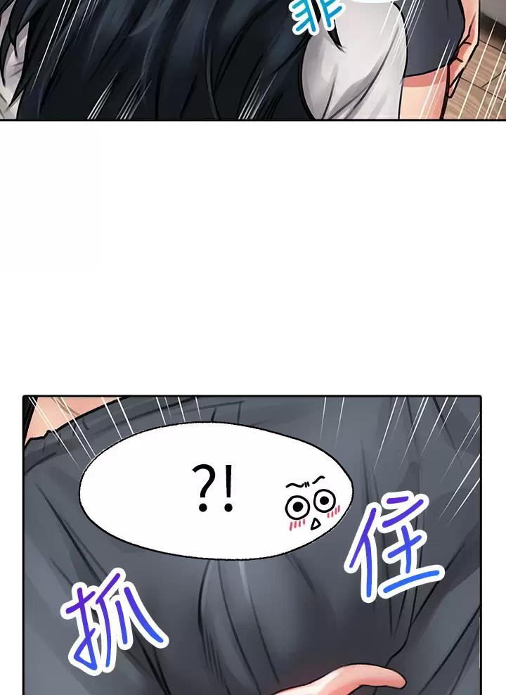 《小心你阳台》第28话 第28页