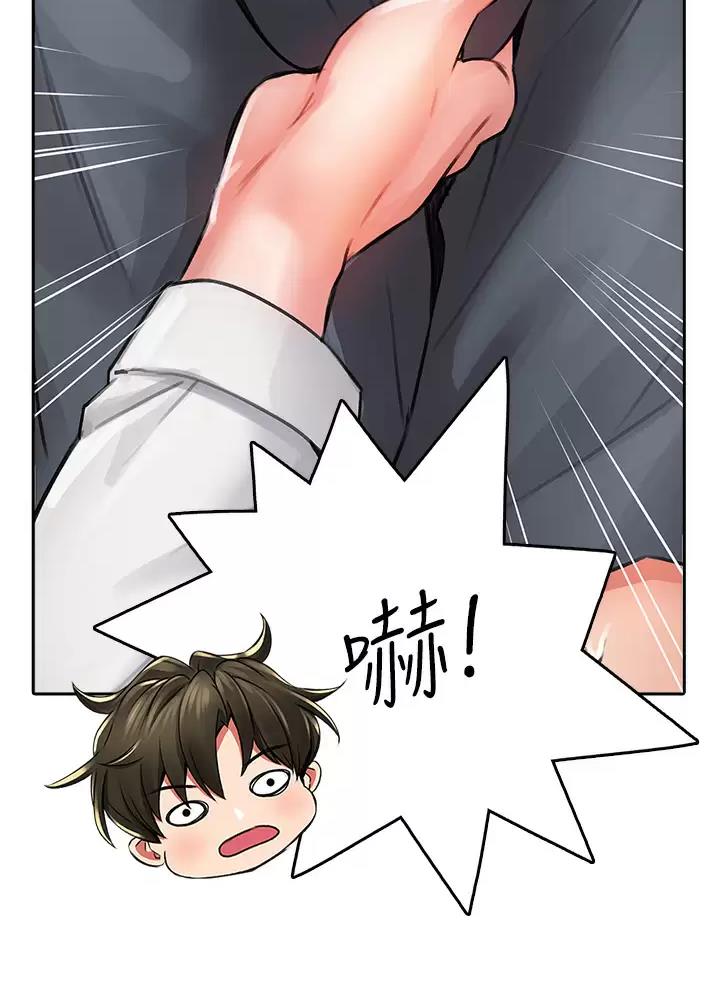 《小心你阳台》第28话 第29页