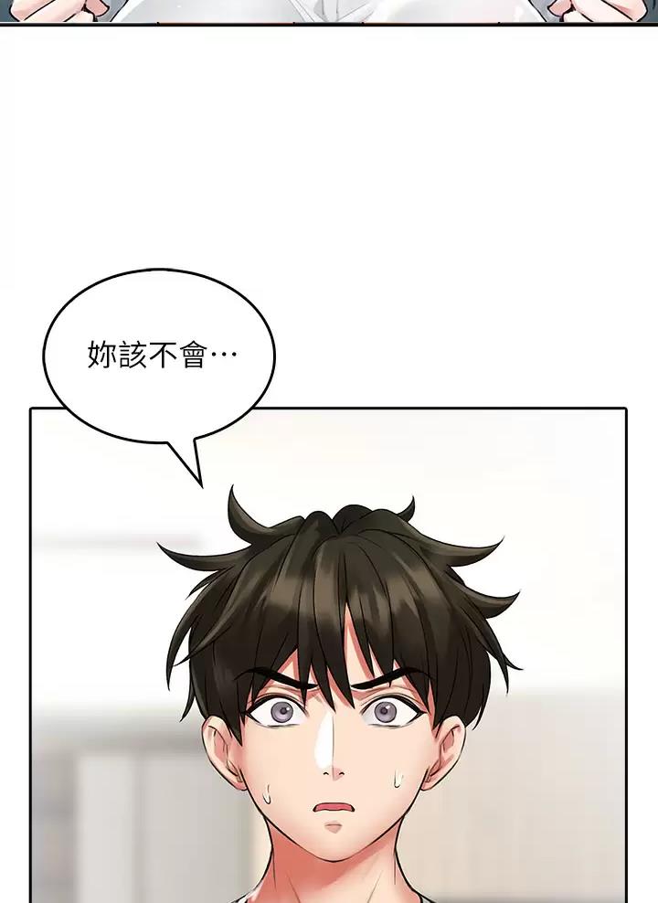 《小心你阳台》第28话 第2页