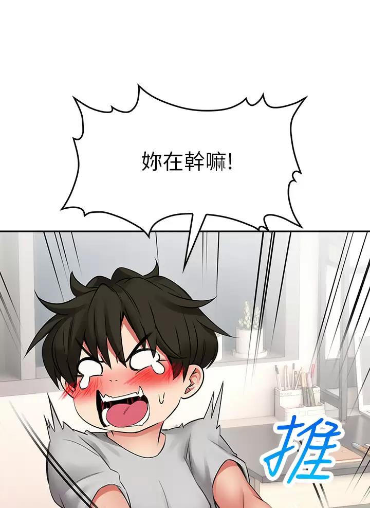 《小心你阳台》第28话 第30页