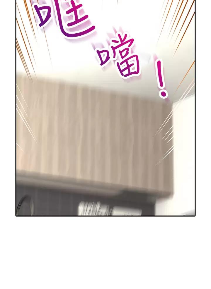 《小心你阳台》第28话 第33页