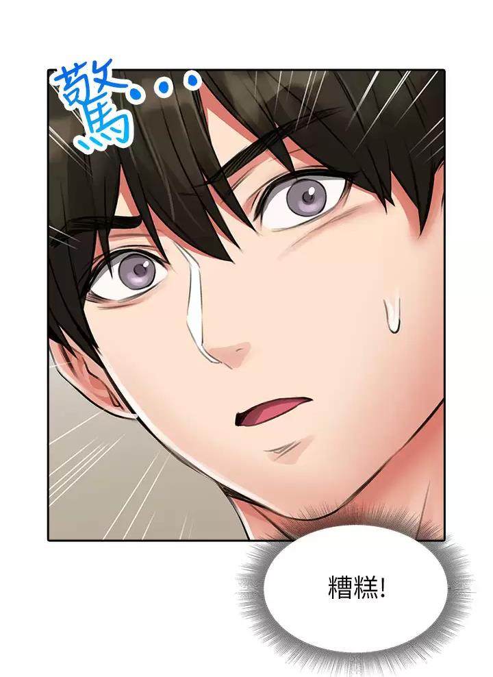 《小心你阳台》第28话 第34页